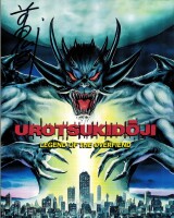 Urotsukidoji – Blu-ray & O-Card