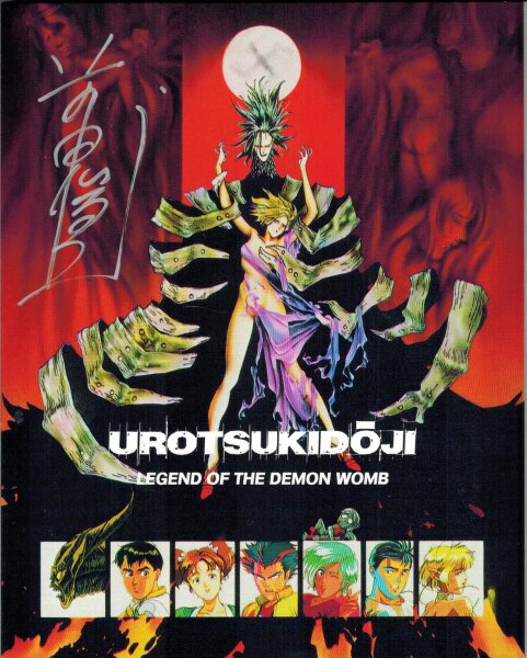 Urotsukidoji II – Blu-ray & O-Card