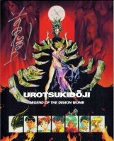 Urotsukidoji II – Blu-ray & O-Card