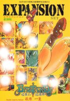 Doujinshi - Bastard Expansion Set