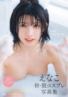 Artbook: Enako: Off costume