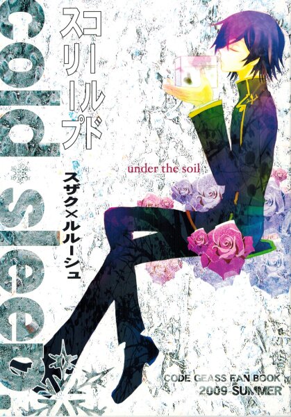 Doujinshi - Code Geass