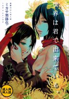 Doujinshi - Attack on Titan