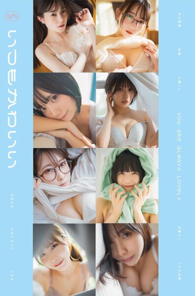 Artbook: Itsumo Kawaii – Gravure-Alltag der angesagtesten Influencerinnen