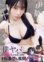 Artbook: Moe Iori - The Dangers In My Heart