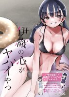 Artbook: Moe Iori - The Dangers In My Heart