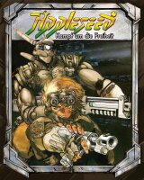 Appleseed - Kampf um die Freiheit Blu-ray