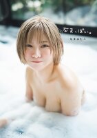 Artbook: Namahamuko – Office Lady