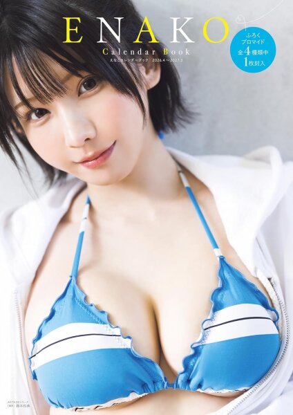 Artbook: Enako Kalenderbuch 2026