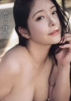 Meguri – めぐり – Fotobuch „Meguri...