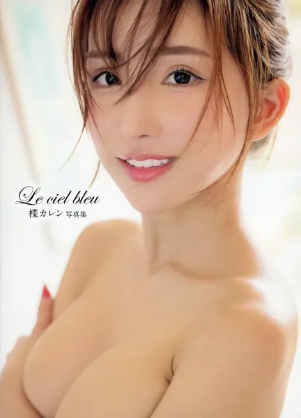 Karen Yuzuriha – 楪カレン – Fotobuch „Le ciel bleu“