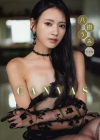 Umi Yagake – 八掛うみ – Fotobuch...