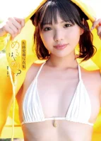 Airu Sato – 佐藤愛瑠 – Fotobuch „Meru,...