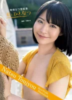 Natsu Tojo – 東條なつ – Fotobuch „Ein...