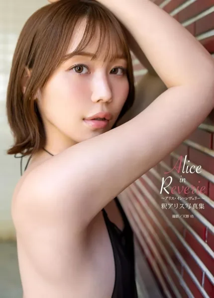 Alice Shaku – 釈アリス – Fotobuch „Alice in Reverie“