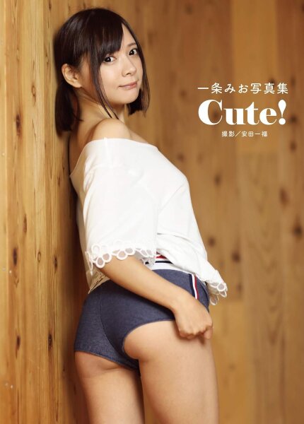 Mio Ichijo – 一条みお – Fotobuch „Cute!“