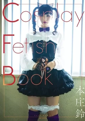 Suzu Honjo – 本庄鈴 – Fotobuch „Cosplay Fetish Book“