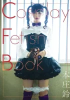 Suzu Honjo – 本庄鈴 – Fotobuch „Cosplay...
