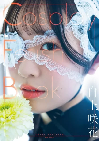 Sakika Shirakami – 白上咲 – Fotobuch „Cosplay Fetish Book“
