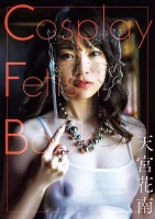 Hana Amamiya – 天宮花 – Fotobuch „Cosplay...