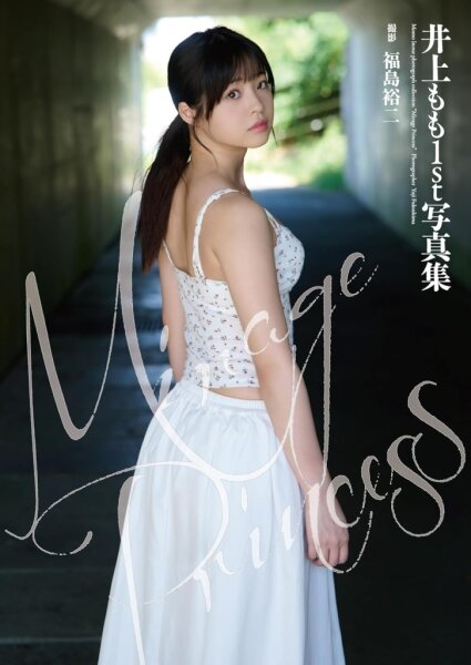 Momo Inoue – 井上もも – Fotobuch „Mirage Pri“