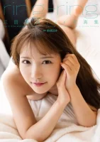 Marin Mitsuda – 三田真鈴 – Fotobuch...