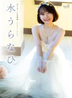 Sakura Mizuto – 水トさくら – Fotobuch „Mizu...