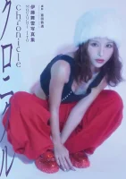 Mayuki Ito – 伊藤舞雪 – Fotobuch...