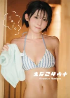 Artbook: Enako: Sauna