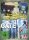 Gate I - Vol 1 bis 4 DVD Bundle mit Schuber