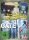 Gate Vol. 1-4 DVD Bundle mit Schuber